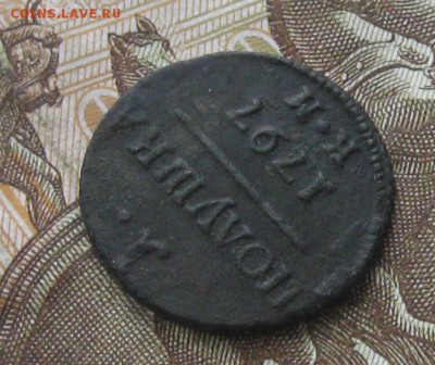 Полушка 1797г.км.П-1,R1.до8.01. 22-30. - IMG_4496.JPG