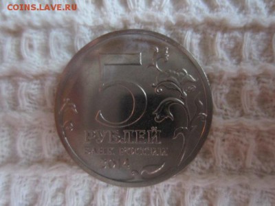 5 руб. Освобождение Карелии НЕПРОЧЕКАН до 11.01.15 в 22.00 м - IMG_5456.JPG