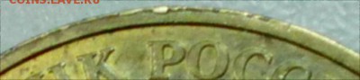 10 рублей 2005 г. НИКТО НЕ ЗАБЫТ до  12.01 - 3