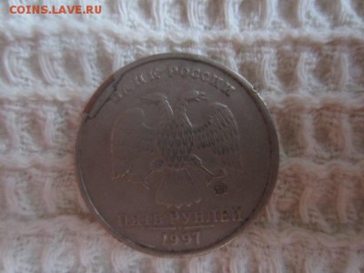 5 рублей 1997 ммд с браком до 11.01.15 в 22.00 мск - IMG_5462.JPG