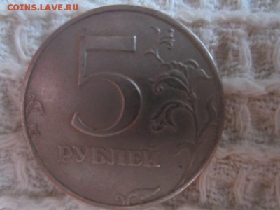 5 рублей 1997 ммд с браком до 11.01.15 в 22.00 мск - IMG_5463.JPG