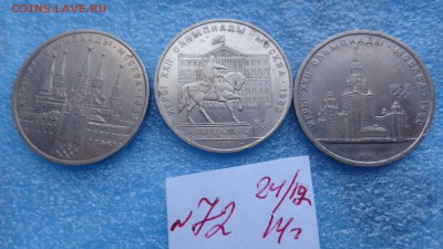 1 руб Олимиада 80 Кремль,Дмитрий,Универ  до 12.1 в 21-00 мс - ччч  24-25.12.2014   ссс 023.JPG