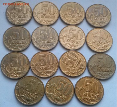 50к2012м шт-1.3 нечаст., 15шт, ок 22:00 Мв 08.01.15. - 0-50к2012м 1.3 Р