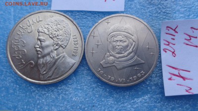 1 руб  Махтумкули  и В.Терешкова мешковые до 2.1  в22-00 мс - ччч  24-25.12.2014   ссс 021.JPG