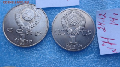 1 руб  Махтумкули  и В.Терешкова мешковые до 2.1  в22-00 мс - ччч  24-25.12.2014   ссс 022.JPG