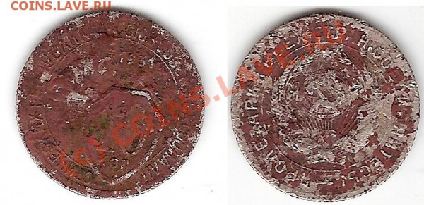 Продам 10 копеек 1931г. - сканирование004.JPG