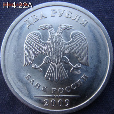 1 копейка 2003 сп  3.211 А3  подтверждение - 4-22-а