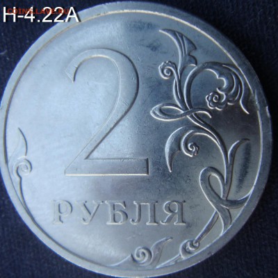 1 копейка 2003 сп  3.211 А3  подтверждение - Н-4.22а 1