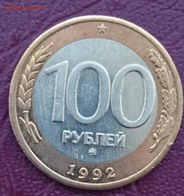 100 рублей ММД с 200-т рублей - DSC_0020.JPG
