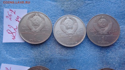 1 руб Олимиада 80 Универ,Дмитрий,Эмблема  до 12.1  в 21-30 м - ччч  24-25.12.2014   ссс 041.JPG