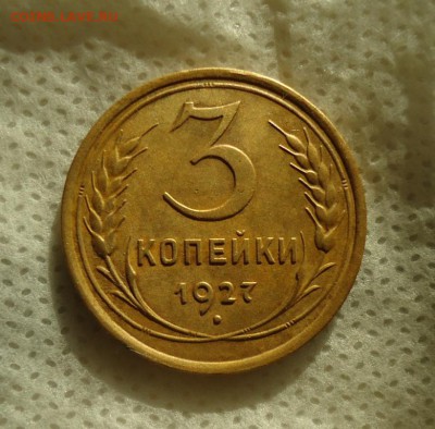 3 и 5 копеек 1927 - DSC02645.JPG