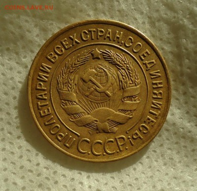 3 и 5 копеек 1927 - DSC02636.JPG