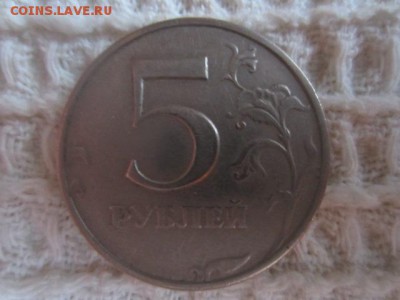 5 рублей 1997 БРАК? - IMG_5471.JPG