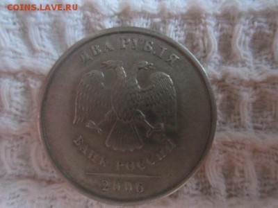 2 рубля 2006 спмд Подскажите по штемпелю? - IMG_5473.JPG