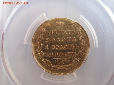 5 рублей 1818 PCGS XF Det - на оценку - IMG_5348.JPG