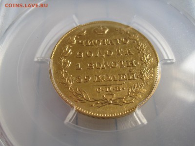 5 рублей 1818 PCGS XF Det - на оценку - IMG_5346.JPG