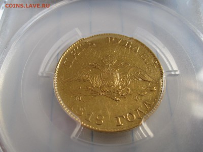 5 рублей 1818 PCGS XF Det - на оценку - IMG_5342.JPG