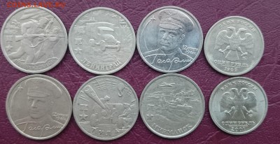 Пушкин, СНГ, Гагарин, Города герои с 200-т рублей - DSC_0027.JPG