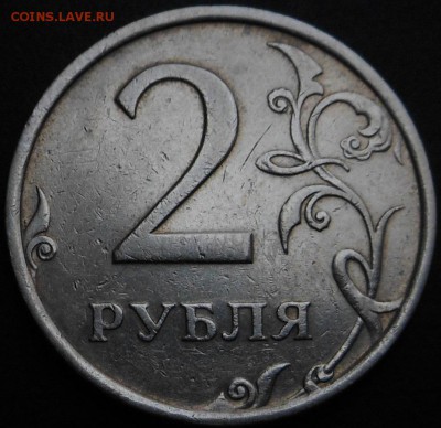 2 рубля 2006 спмд Подскажите по штемпелю? - DSCN7118.JPG