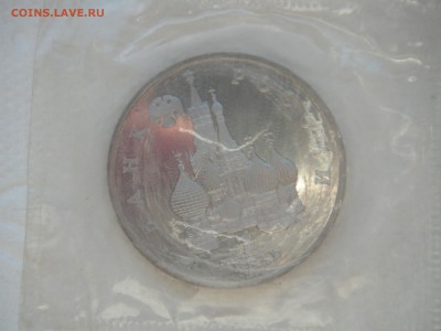 1 рубль 1992. Нахимов П.С. Пруф Запайка 21.00 09.01.15 - 002.JPG