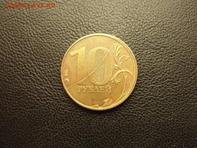 10 р. 2012 полный раскол через номинал. - DSC06372.JPG