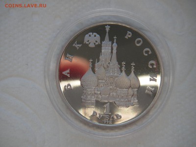 1 рубль 1992. Нахимов П.С. Капсула Пруф 21.00 09.01.15 - 012.JPG