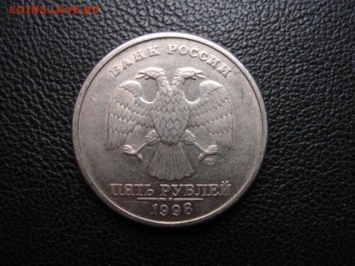 5 руб. 1998 шт. 2.4 Оценка - DSC06390.JPG