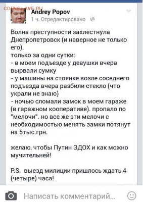 Ну а теперь про Украину - sdoh