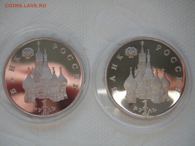 1 рубль 1992 Я. Колас Пруф 2 шт. 21.00 09.01.15 - 010.JPG