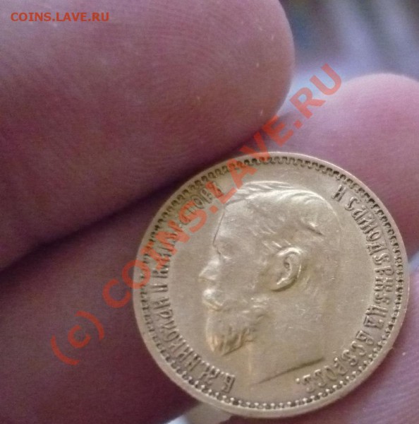 5 р 7,5 10 и 15 рублей Н2 КУПЛЮ В МОСКВЕ - P1020888.JPG