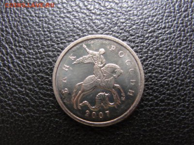 1 к. 2007 м разновидность? - DSC06382.JPG