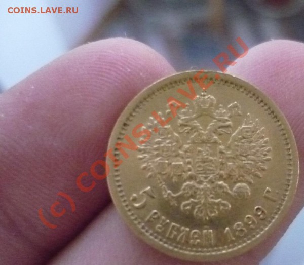 5 р 7,5 10 и 15 рублей Н2 КУПЛЮ В МОСКВЕ - P1020887.JPG