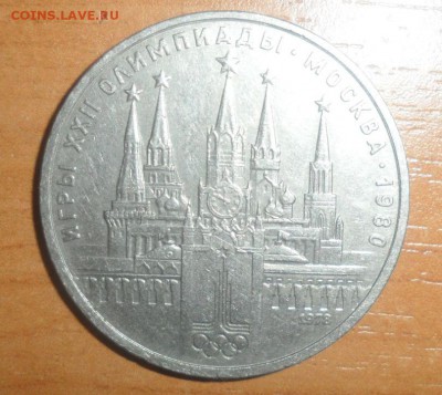 Кремль 1978 год R5 оценка. - кремль 1.JPG