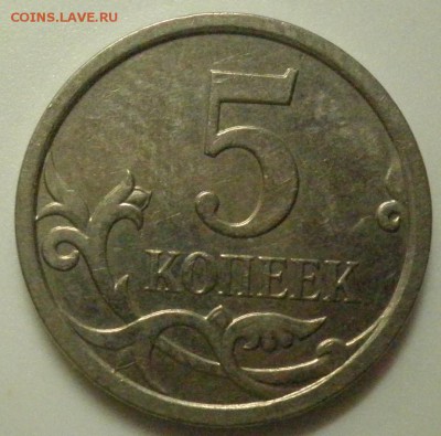 5коп.2007м 5.3 Б??? - рев2