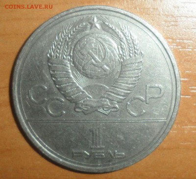Кремль 1978 год R5 оценка. - кремль 4.JPG