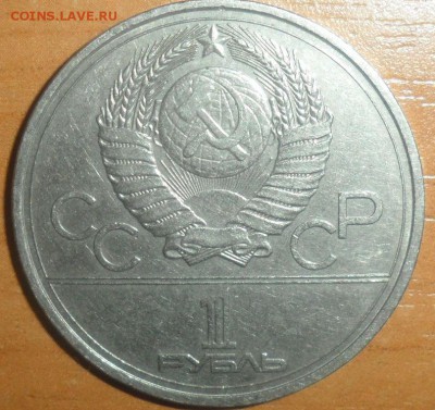 Кремль 1978 год R5 оценка. - кремль 5.JPG