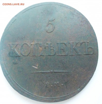 оценка монеты для дольнейшей продажи - SAM_1958.JPG