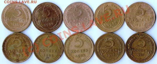 Лот 5 копеечных монет (10 шт) до 21-00 17.05.2010 года - лот 5 копеек 10 шт.JPG