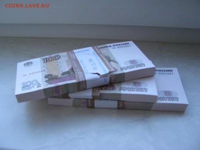 100руб.мод.2004г корешки оценка - IMG_2626.JPG