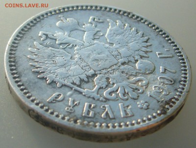 ПОХОДИВШИЙ РУБЛЬ 1907 г. до 10.01-22.00.00 - P1270895.JPG