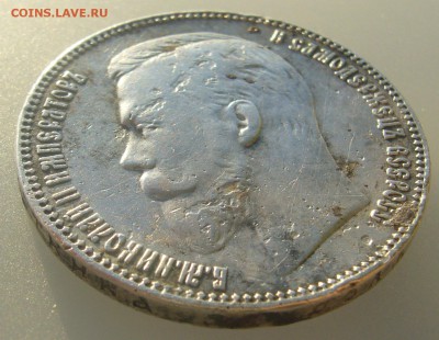 ПОХОДИВШИЙ РУБЛЬ 1907 г. до 10.01-22.00.00 - P1270899.JPG