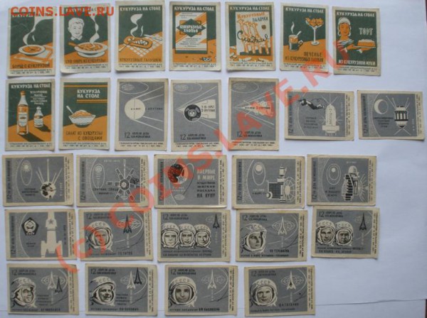 Этикетки от коробков - P5090008.JPG