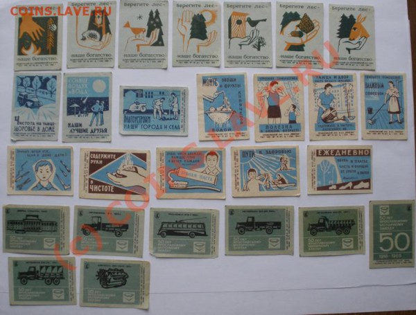 Этикетки от коробков - P5090009.JPG