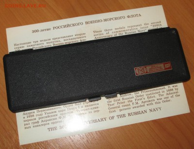 Настольные медали "300-летие Российского ВМФ" (пруф) - IMG_2340.JPG