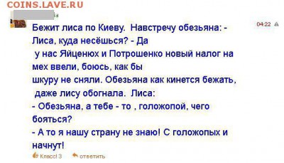 Ну а теперь про Украину - анегдот