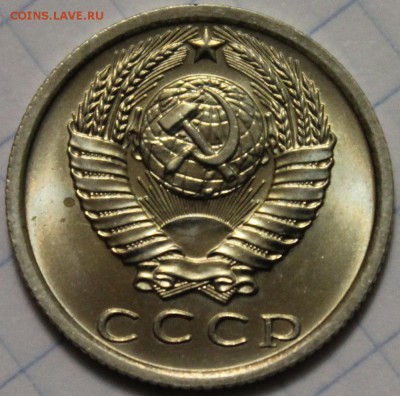 15 копеек 1974 UNC на оценку - 1