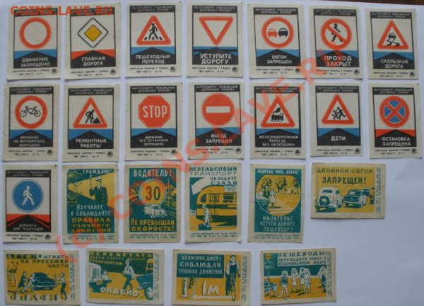 Этикетки от коробков - P5090007.JPG