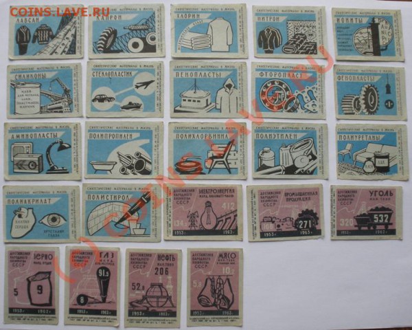 Этикетки от коробков - P5090004.JPG