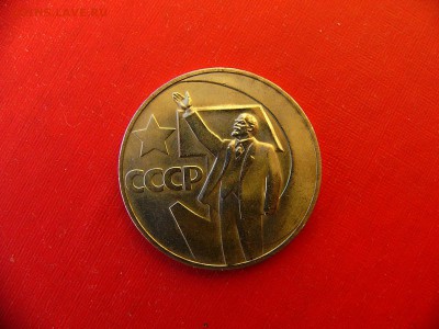 1 рубль 1967 г UNC до 11.01.22:00 - P1100291.JPG