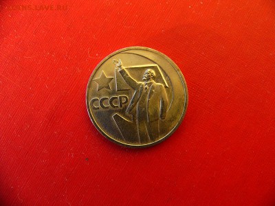 50 копеек 1967 г UNC до 11.01.22:00 - P1100293.JPG